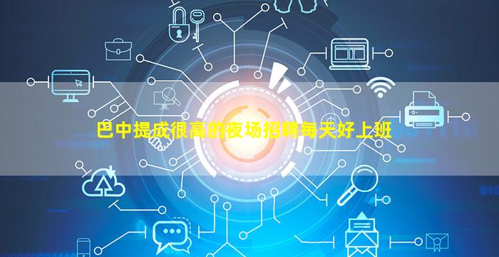 普洱夜总会招聘